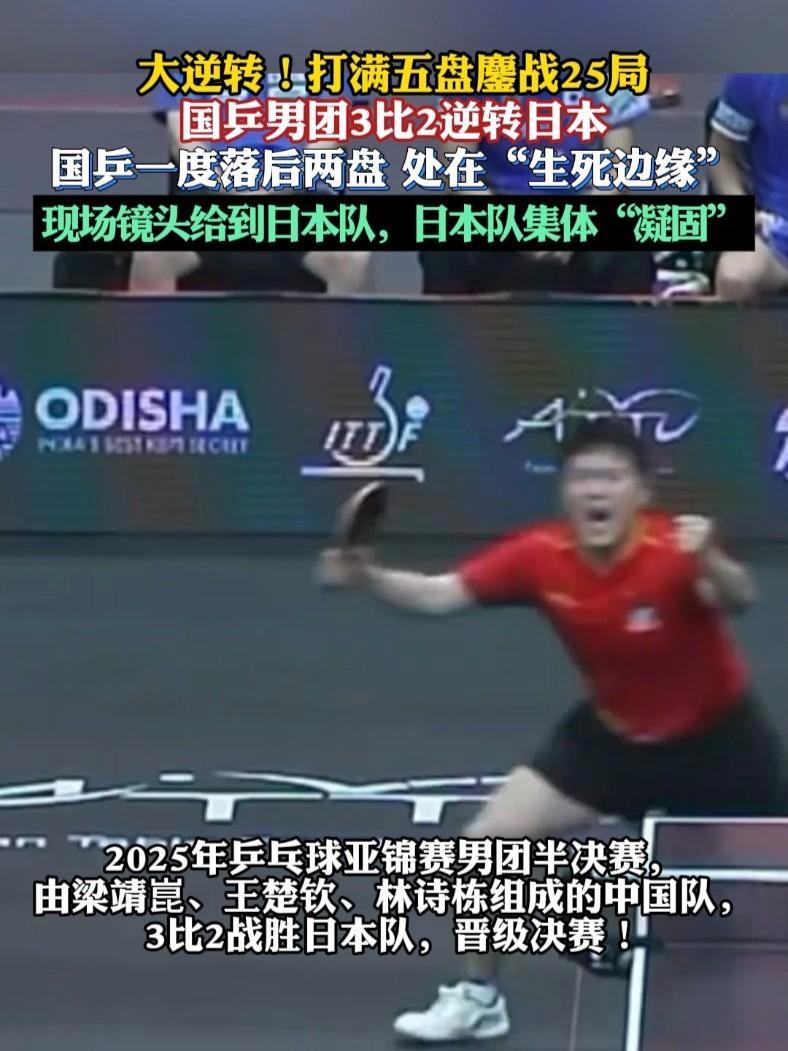 波兰队力克日本队，王皓刷新纪录