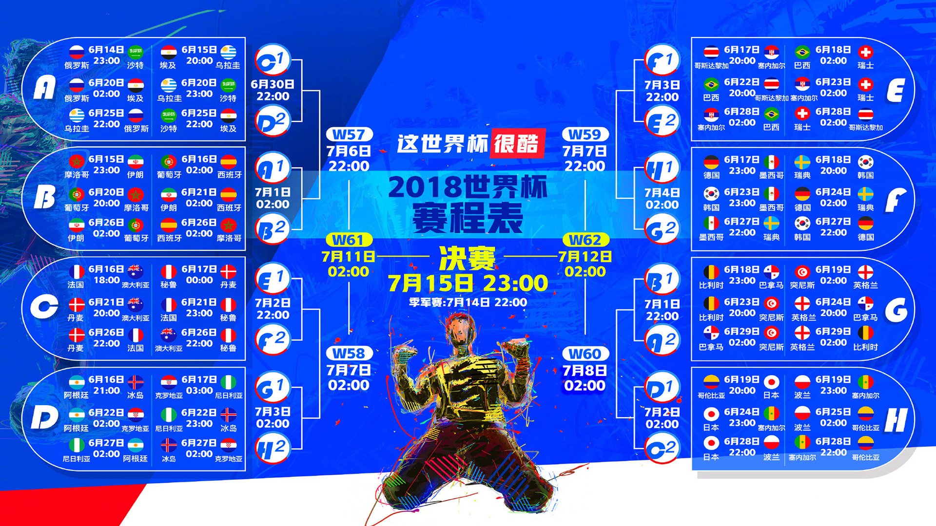 铁壁与利刃,2026世界杯H组,波兰如何用碾压式防守与哈兰德致命一击征服罗马尼亚